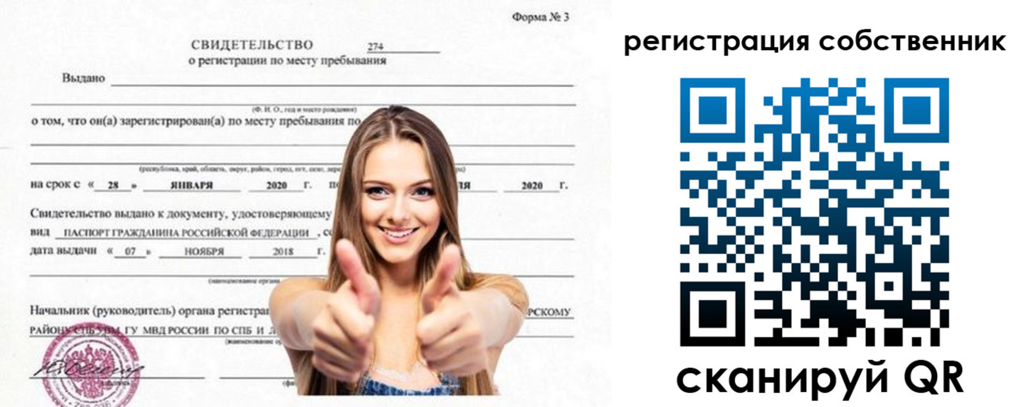 временная регистрация законно в Ростове
