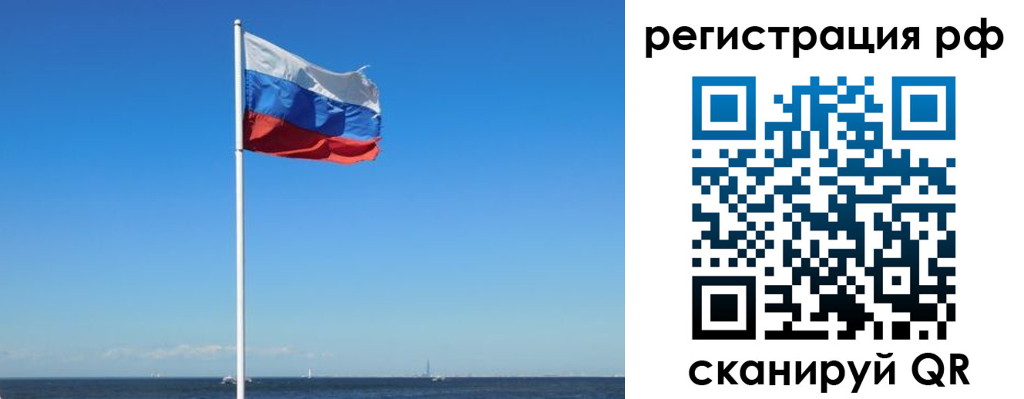 временная регистрация для школы в Ростове