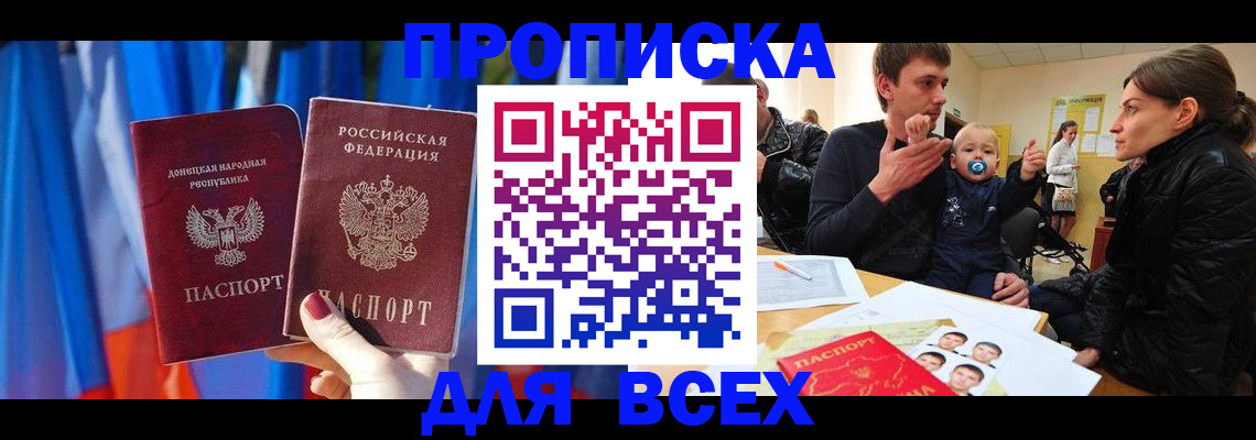 временная регистрация в квартире в Ростове