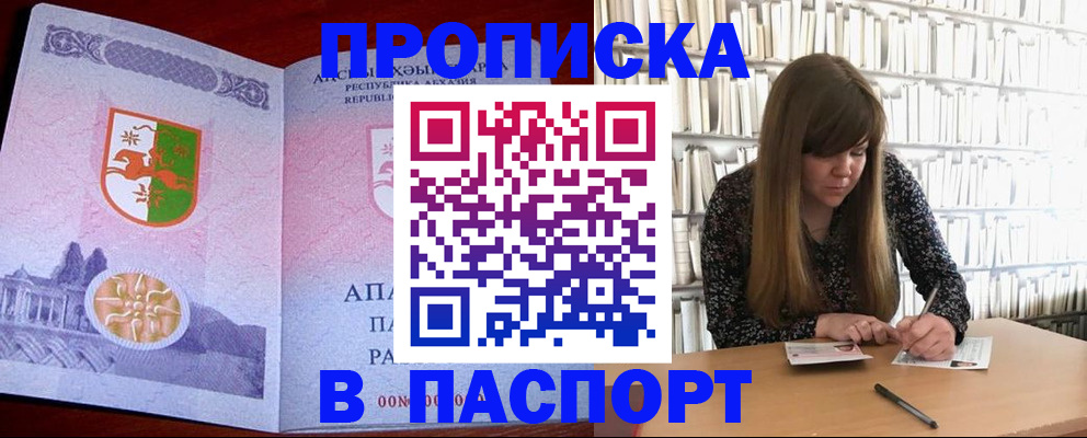 временная регистрация поиск в Ростове