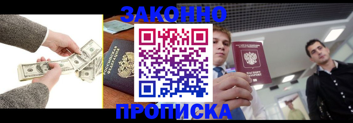прописка иностранных граждан в Ростове