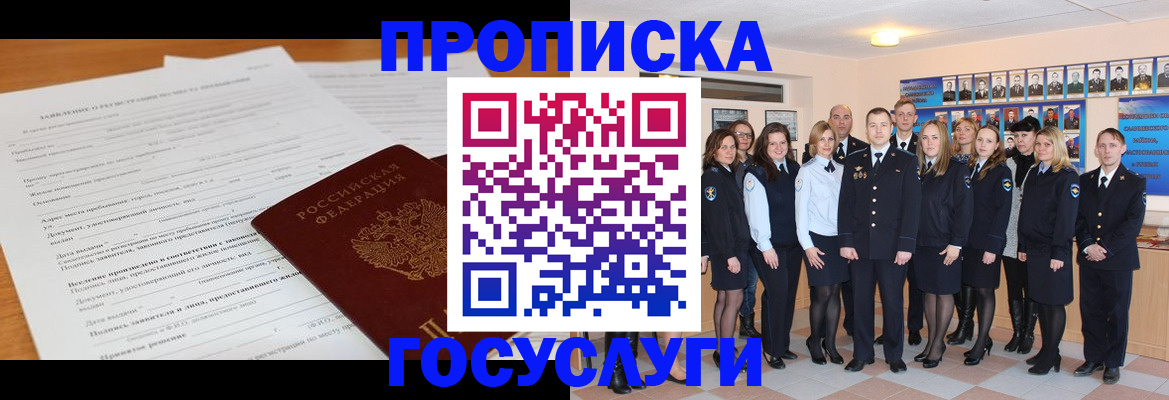 купить прописку в Ростове